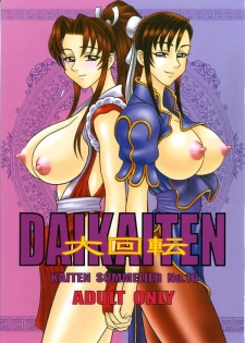 (C60) [KAITEN SOMMELIER (13.)] DAIKAITEN (King of Fighters, Sailor Moon, Street Fighter) - page 1