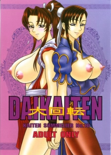 (C60) [KAITEN SOMMELIER (13.)] DAIKAITEN (King of Fighters, Sailor Moon, Street Fighter)