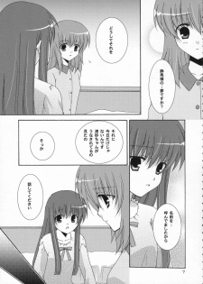 (SC33) [Angelbox (Hazuki Ruka)] Ichigo no Kimochi (Strawberry Panic!) - page 7