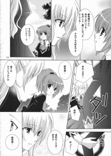(SC33) [Angelbox (Hazuki Ruka)] Ichigo no Kimochi (Strawberry Panic!) - page 14