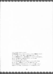 (SC33) [Angelbox (Hazuki Ruka)] Ichigo no Kimochi (Strawberry Panic!) - page 24