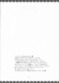 (SC33) [Angelbox (Hazuki Ruka)] Ichigo no Kimochi (Strawberry Panic!) - page 4