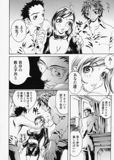 [Matsukawa Iku] Innyuu 100% - page 30