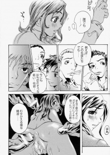 [Matsukawa Iku] Innyuu 100% - page 26