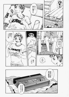 [Matsukawa Iku] Innyuu 100% - page 7