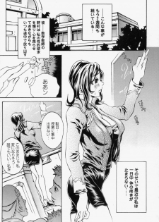 [Matsukawa Iku] Innyuu 100% - page 25