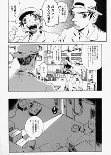 [Matsukawa Iku] Innyuu 100% - page 40