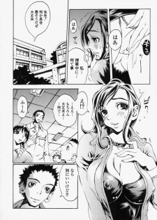 [Matsukawa Iku] Innyuu 100% - page 28