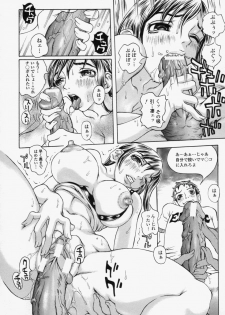 [Matsukawa Iku] Innyuu 100% - page 18