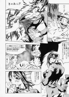 [Matsukawa Iku] Innyuu 100% - page 42