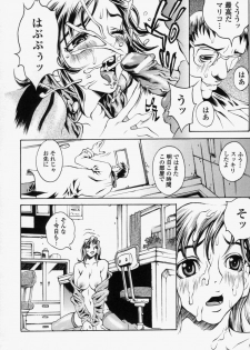 [Matsukawa Iku] Innyuu 100% - page 24