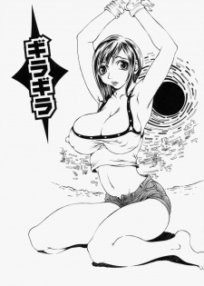 [Matsukawa Iku] Innyuu 100% - page 5