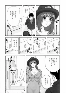 [Kurimoto Shigeharu] F-Cup de Cosplay - page 11