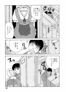 [Kurimoto Shigeharu] F-Cup de Cosplay - page 27