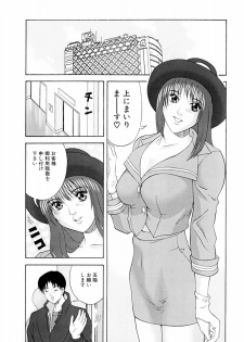 [Kurimoto Shigeharu] F-Cup de Cosplay - page 9