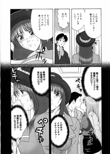 [Kurimoto Shigeharu] F-Cup de Cosplay - page 12