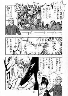 [Nihon Waru Waru Doumei (Arima Keitarou)] Shippuu Sumata X (Neon Genesis Evangelion) - page 19