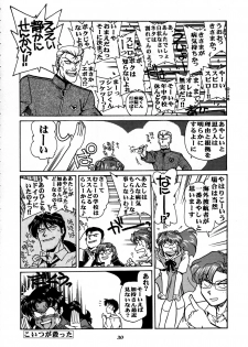 [Nihon Waru Waru Doumei (Arima Keitarou)] Shippuu Sumata X (Neon Genesis Evangelion) - page 28