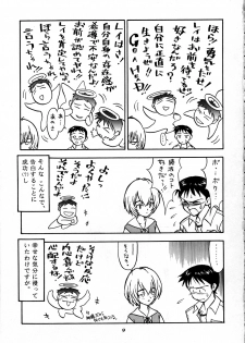 [Nihon Waru Waru Doumei (Arima Keitarou)] Shippuu Sumata X (Neon Genesis Evangelion) - page 7