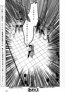 [Nihon Waru Waru Doumei (Arima Keitarou)] Shippuu Sumata X (Neon Genesis Evangelion) - page 41