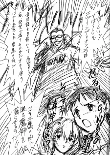 [Nihon Waru Waru Doumei (Arima Keitarou)] Shippuu Sumata X (Neon Genesis Evangelion) - page 45