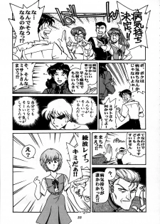 [Nihon Waru Waru Doumei (Arima Keitarou)] Shippuu Sumata X (Neon Genesis Evangelion) - page 31