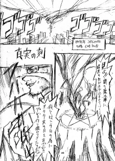 [Nihon Waru Waru Doumei (Arima Keitarou)] Shippuu Sumata X (Neon Genesis Evangelion) - page 44