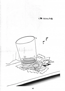 [Nihon Waru Waru Doumei (Arima Keitarou)] Shippuu Sumata X (Neon Genesis Evangelion) - page 38