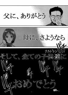 [Nihon Waru Waru Doumei (Arima Keitarou)] Shippuu Sumata X (Neon Genesis Evangelion) - page 39