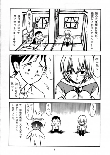 [Nihon Waru Waru Doumei (Arima Keitarou)] Shippuu Sumata X (Neon Genesis Evangelion) - page 6