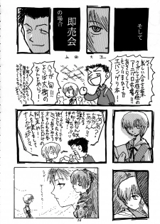 [Nihon Waru Waru Doumei (Arima Keitarou)] Shippuu Sumata X (Neon Genesis Evangelion) - page 12