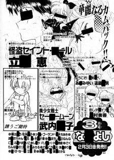 [Nihon Waru Waru Doumei (Arima Keitarou)] Shippuu Sumata X (Neon Genesis Evangelion) - page 42