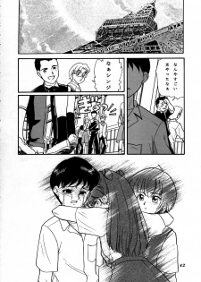 [Nihon Waru Waru Doumei (Arima Keitarou)] Shippuu Sumata X (Neon Genesis Evangelion) - page 40