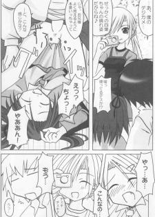 (C60) [Alice Syndrome] 12 Princess of Sisters (Sister Princess) - page 11
