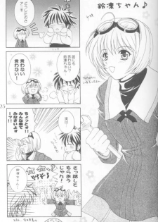 (C60) [Alice Syndrome] 12 Princess of Sisters (Sister Princess) - page 24