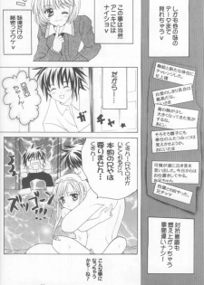 (C60) [Alice Syndrome] 12 Princess of Sisters (Sister Princess) - page 27