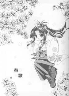 (C60) [Alice Syndrome] 12 Princess of Sisters (Sister Princess) - page 14