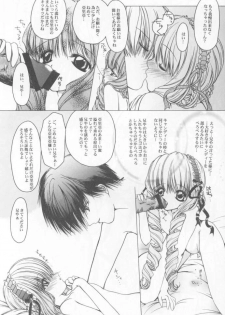 (C60) [Alice Syndrome] 12 Princess of Sisters (Sister Princess) - page 44