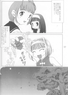 (C60) [Alice Syndrome] 12 Princess of Sisters (Sister Princess) - page 31