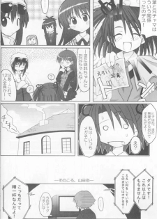 (C60) [Alice Syndrome] 12 Princess of Sisters (Sister Princess) - page 13