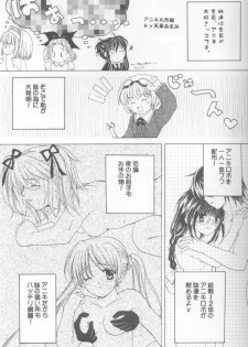 (C60) [Alice Syndrome] 12 Princess of Sisters (Sister Princess) - page 26