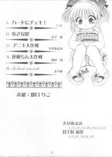 (C60) [Alice Syndrome] 12 Princess of Sisters (Sister Princess) - page 3