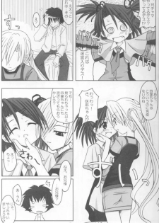 (C60) [Alice Syndrome] 12 Princess of Sisters (Sister Princess) - page 6