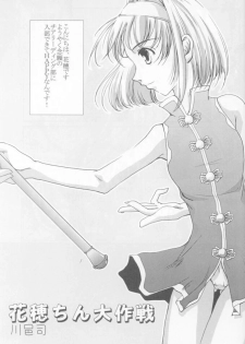 (C60) [Alice Syndrome] 12 Princess of Sisters (Sister Princess) - page 30