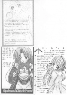 (C60) [Alice Syndrome] 12 Princess of Sisters (Sister Princess) - page 49