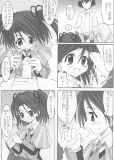 (C60) [Alice Syndrome] 12 Princess of Sisters (Sister Princess) - page 7