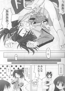 (C60) [Alice Syndrome] 12 Princess of Sisters (Sister Princess) - page 12