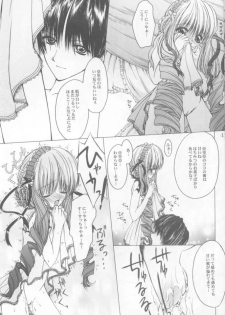 (C60) [Alice Syndrome] 12 Princess of Sisters (Sister Princess) - page 42
