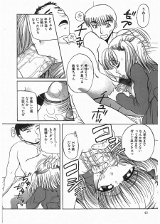 [アンソロジー] 輪姦学園セレモニー [Anthology] rinkan gakuen seremonii - page 42