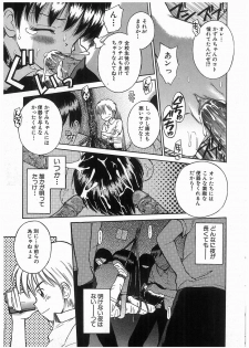 [アンソロジー] 輪姦学園セレモニー [Anthology] rinkan gakuen seremonii - page 35